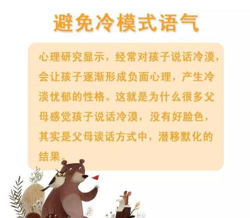 我跟妈妈说