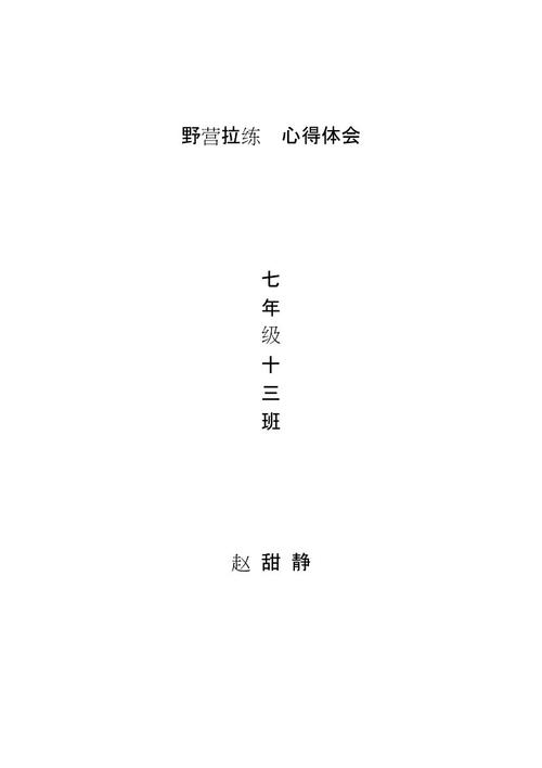 记住构图