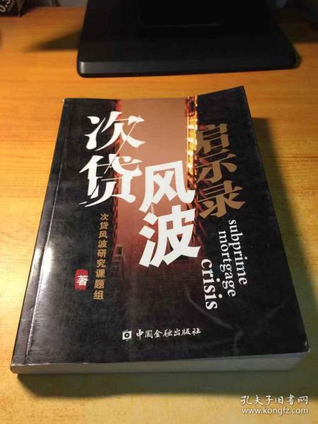 暴风雨的启示