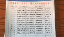 一份特殊的作业