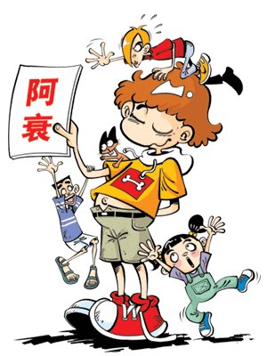 变小的同学