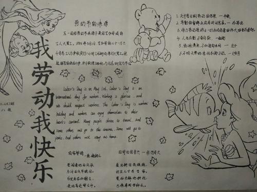 难忘的劳动节