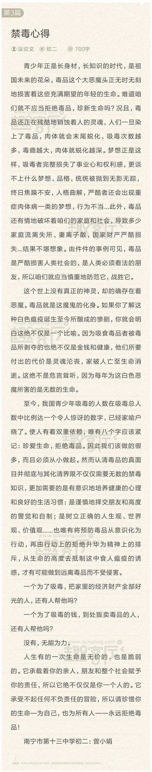 2017禁毒论文