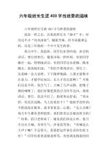 成为班长会怎样