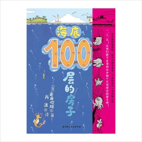 天空100层