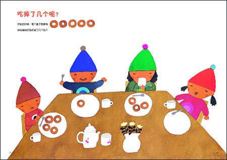 五种口味的假期