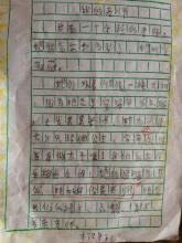 这是我老师的作文