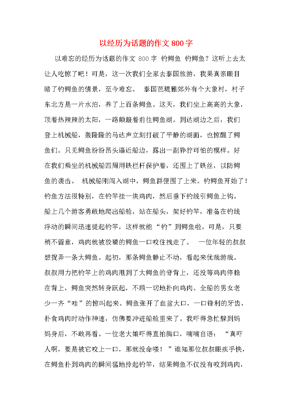 主题组成