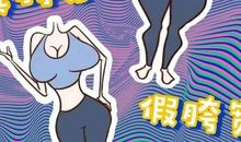 这件事不是假的吧