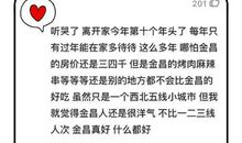 我终于懂了团结友爱