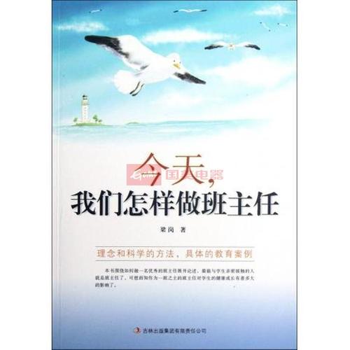 老师今天不在
