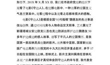 观《守边人》有感