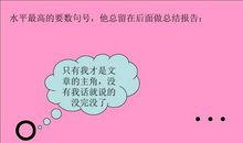 鞋子国里的争吵