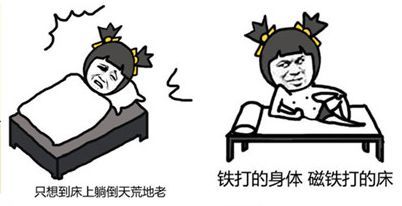 我的床