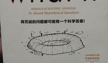 《那些古怪又让人忧心的问题》读后感