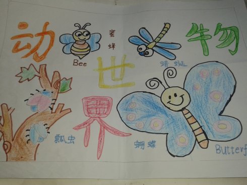 我最喜欢的休息活动