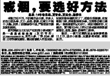 有关戒烟的文章：戒烟的好方法_300字