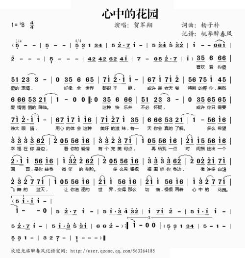 我心中的花园梦