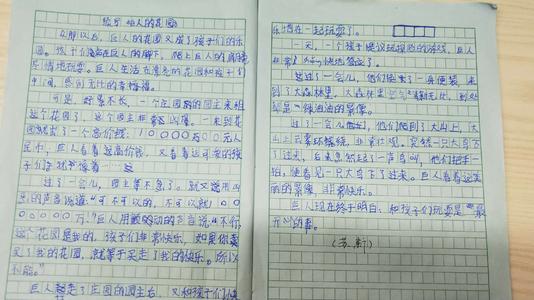 巨人的花园继续