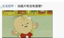 我的弟弟爱惹祸