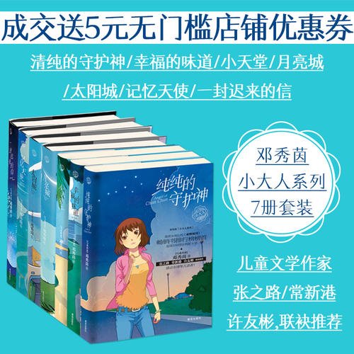 关于“纯守护神”的思考