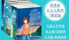 读《纯纯的守护神》有感