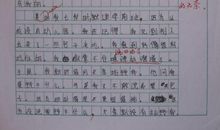 迎难而上高中作文800字