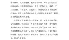 追逐梦想演讲稿