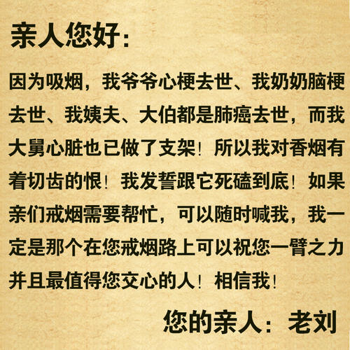 戒烟构成：戒烟三部曲_1000字