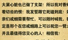 关于戒烟的作文：戒烟三部曲_1000字
