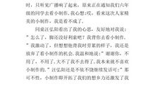 那一次，我得到了教训