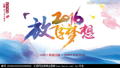 让梦想飞翔，找到自己的路