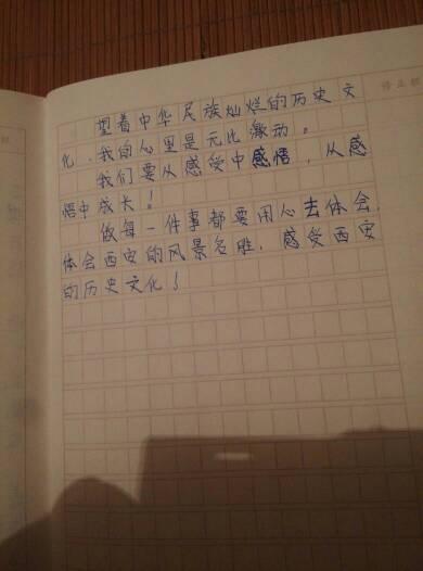我内心感到