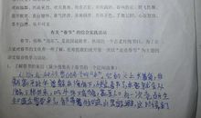 那次玩的真高兴作文300字