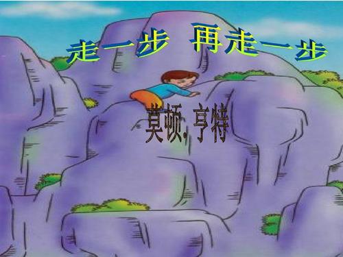 迈出第一步