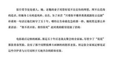 守边人观后感800字魏大有版