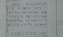 最好的风景作文