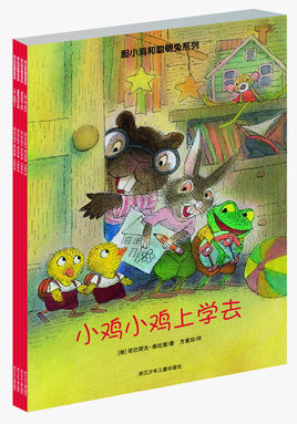 我的“胆小鸡”