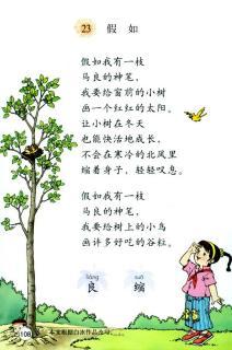 如果我是一支魔术笔