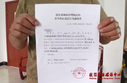 文明青年，和谐枝江演讲