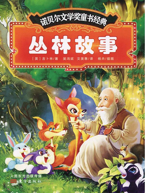 看完林的故事