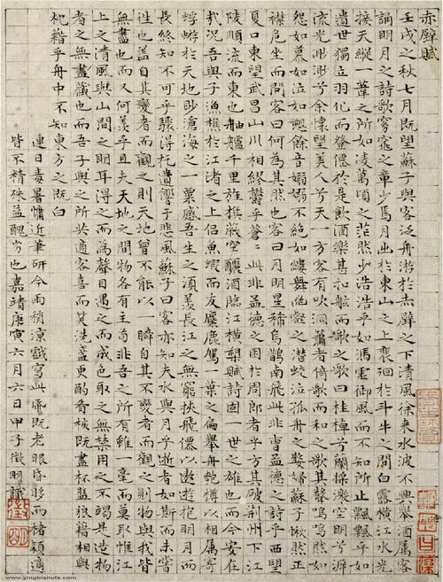 关于阅读《傅赤壁》的思考