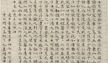 读《前赤壁赋》有感