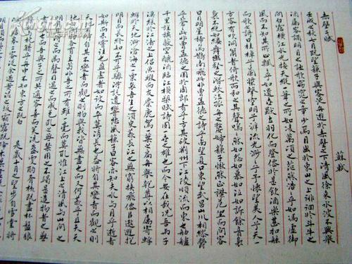 关于阅读《赤壁赋》的思考