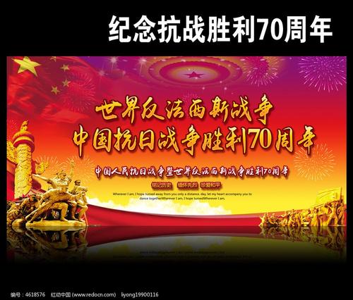 呼吁发表论文以纪念抗战胜利72周年