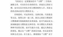 以校园为主题的作文