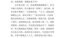 关于戒烟的作文：戒烟之战_550字