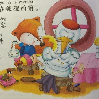 福克斯对待恶作剧