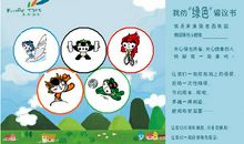 假如我是环保使者