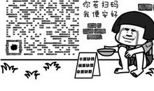 都是放纵惹的祸